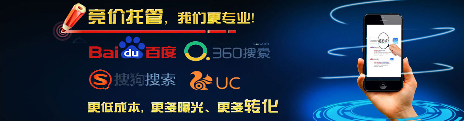 嘉禾百度广告竞价